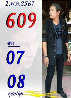 แนวทางหวยดุ่ยภรัญล่าสุด